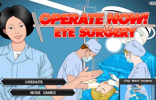 لعبة عملية جراحية للعين
